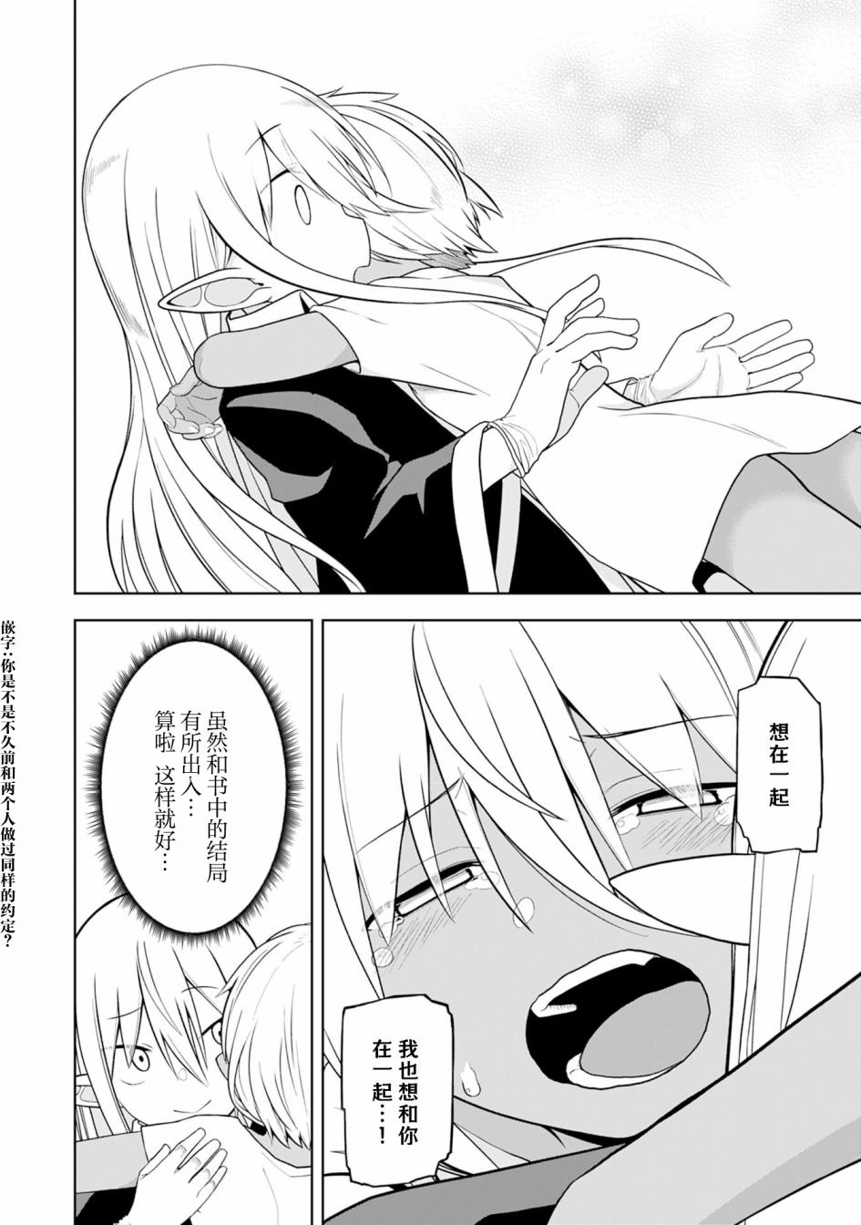 色欲熏心買下巨乳美少女奴隸卻被尊為師傅而事與願違: 15話 - 第26页