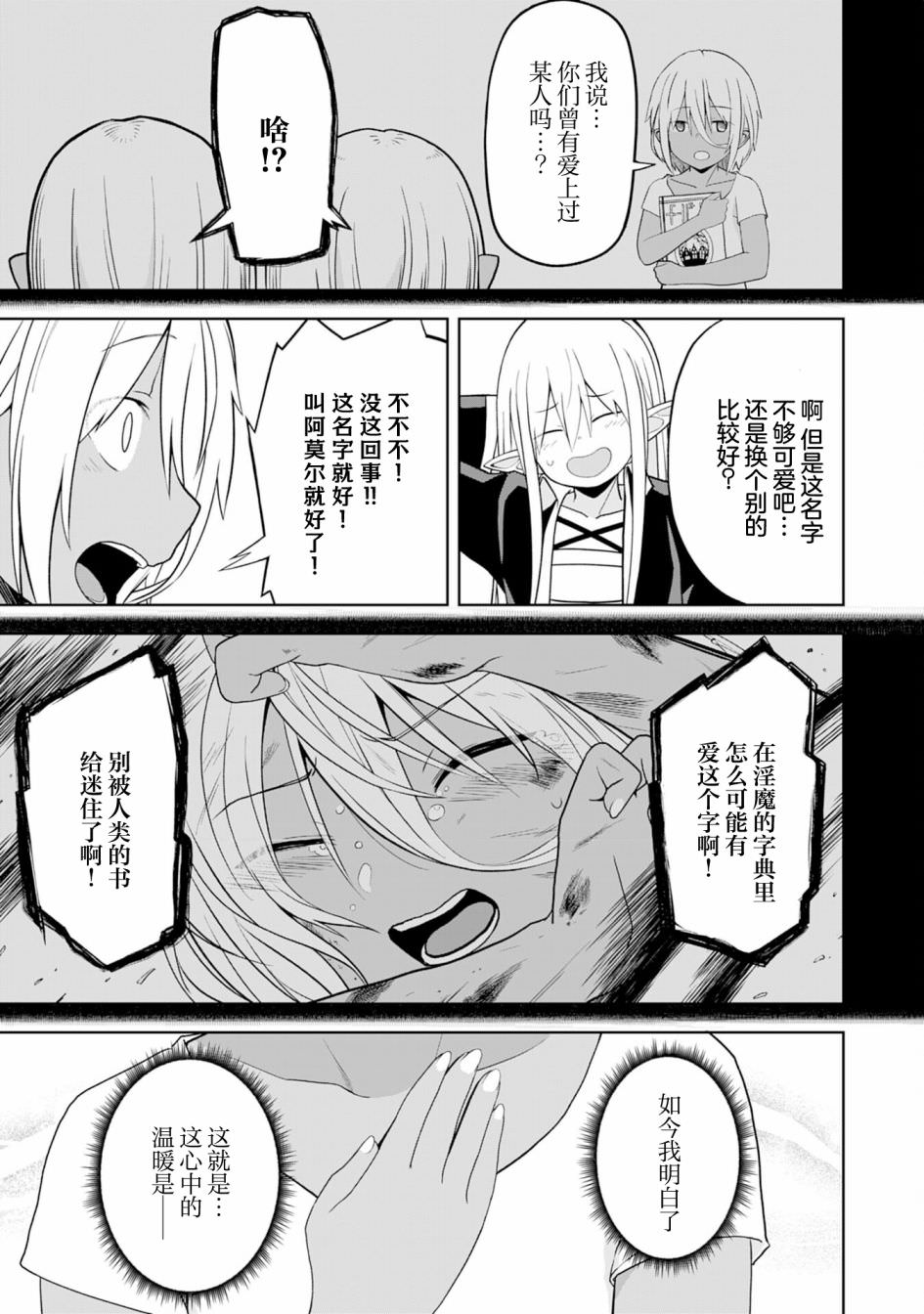 色欲熏心買下巨乳美少女奴隸卻被尊為師傅而事與願違: 15話 - 第29页