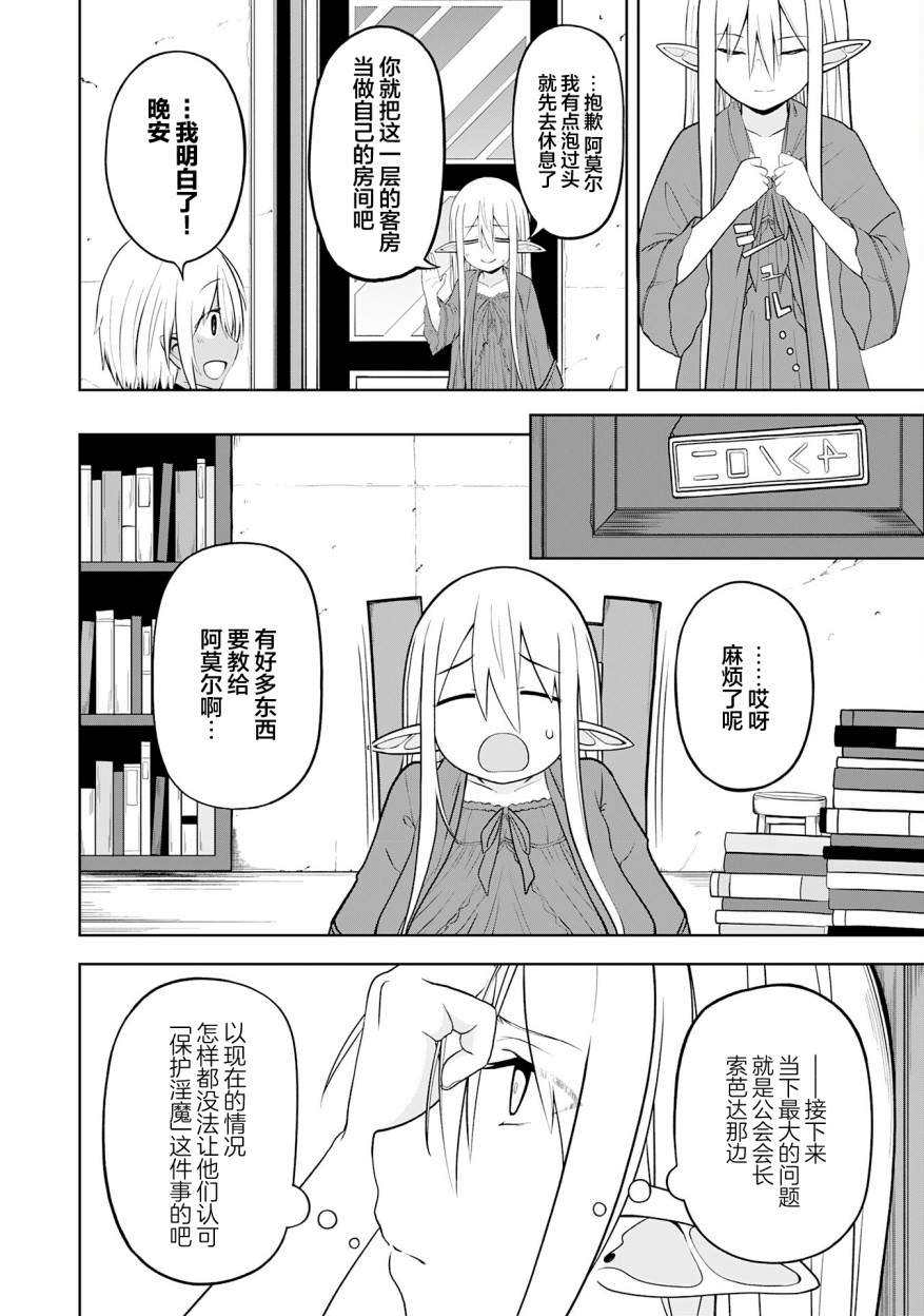 色欲熏心買下巨乳美少女奴隸卻被尊為師傅而事與願違: 16話 - 第18页