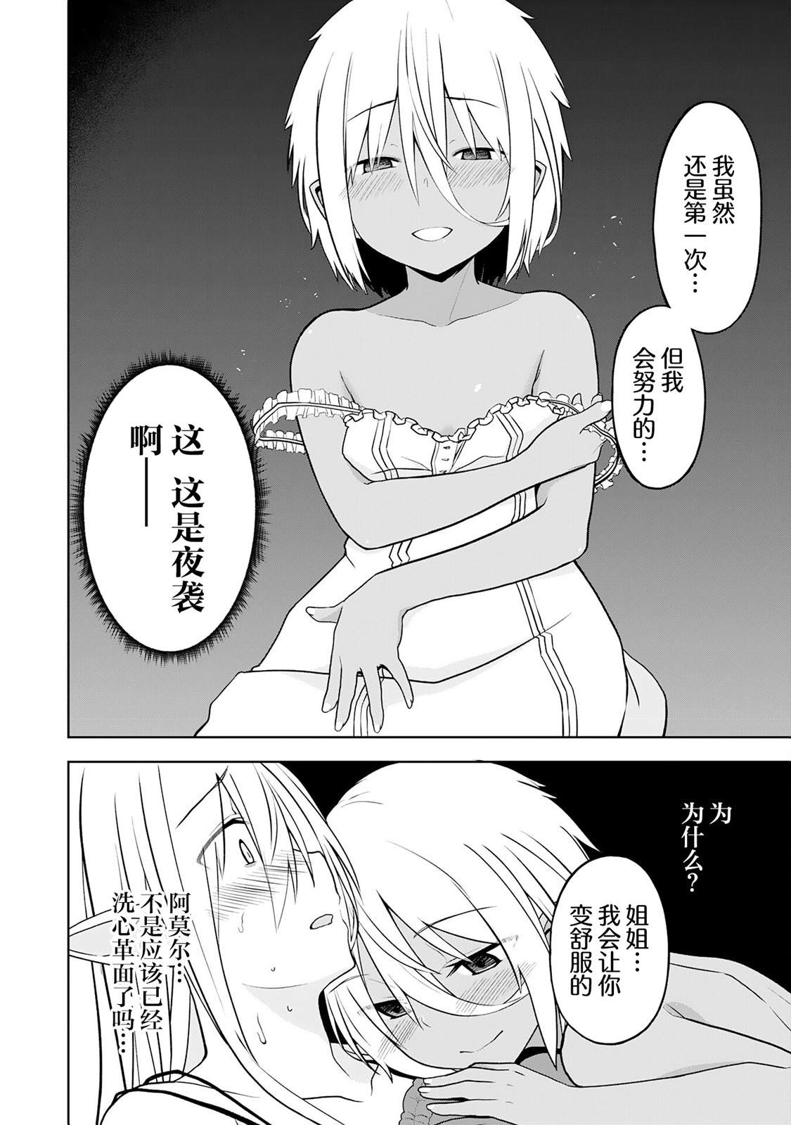 色欲熏心買下巨乳美少女奴隸卻被尊為師傅而事與願違: 17話 - 第16页