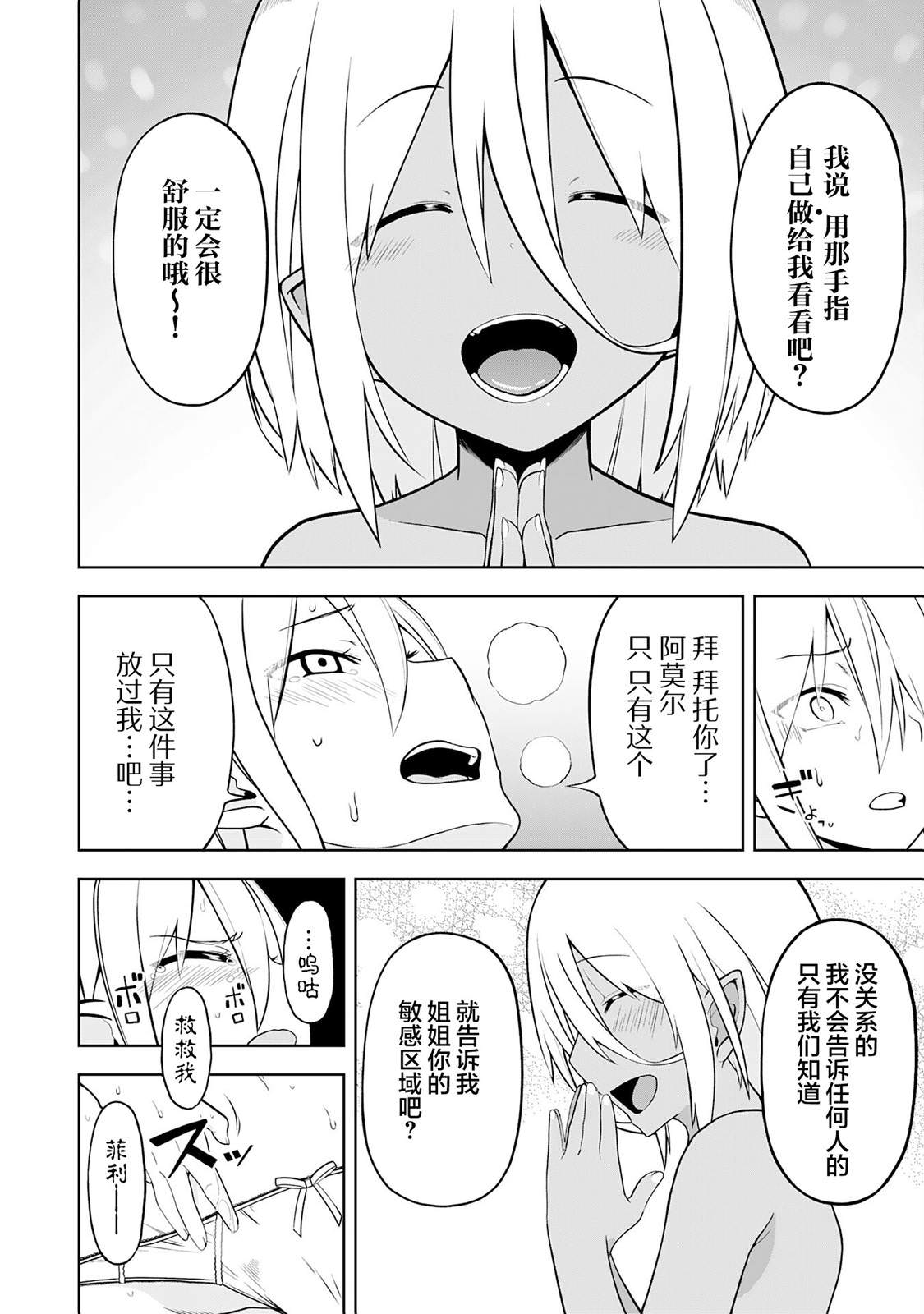 色欲熏心買下巨乳美少女奴隸卻被尊為師傅而事與願違: 17話 - 第22页