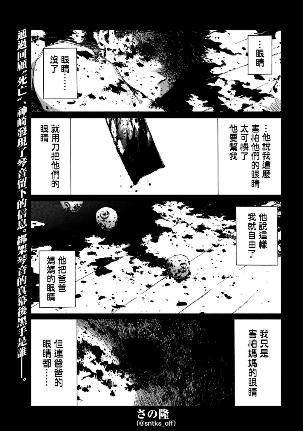 在你成為野獸之前: 64話 - 第1页