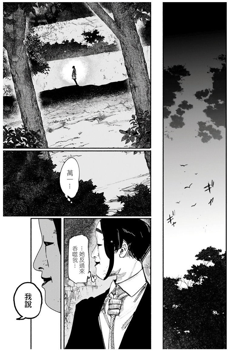 超人X: 32話 - 第4页