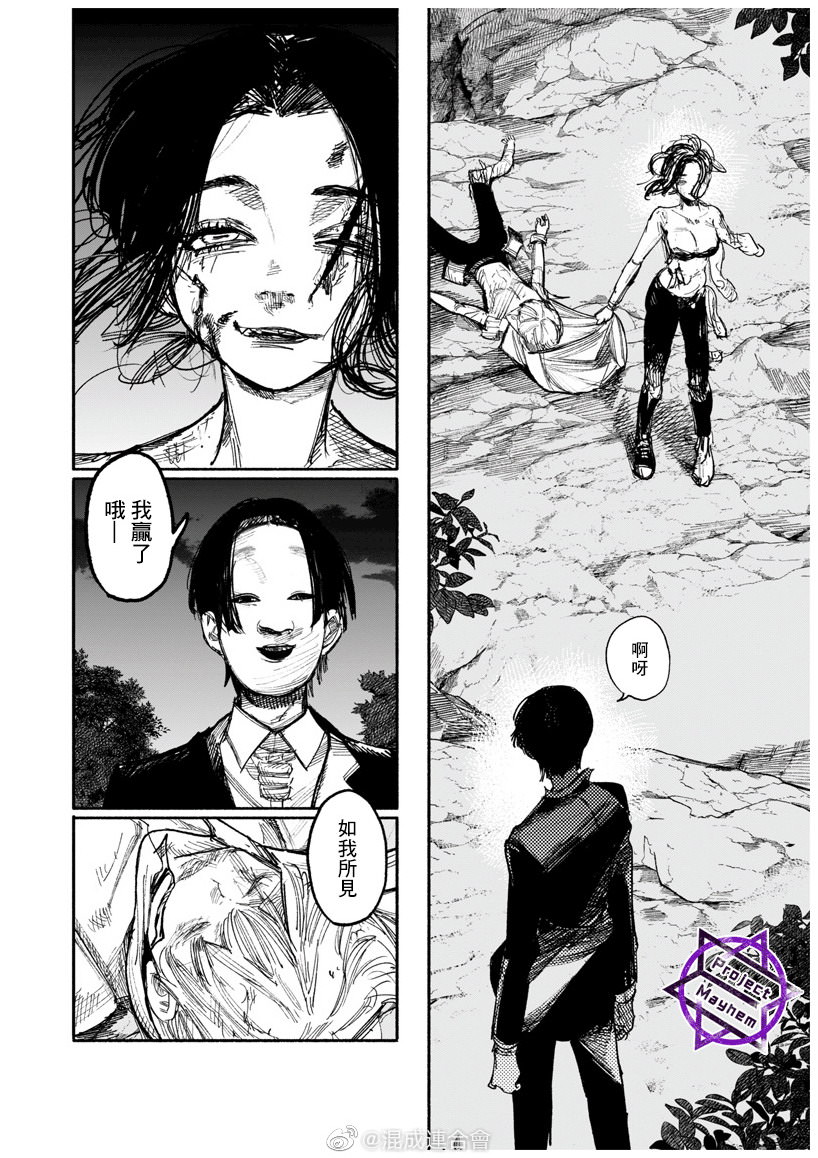 超人X: 32話 - 第5页