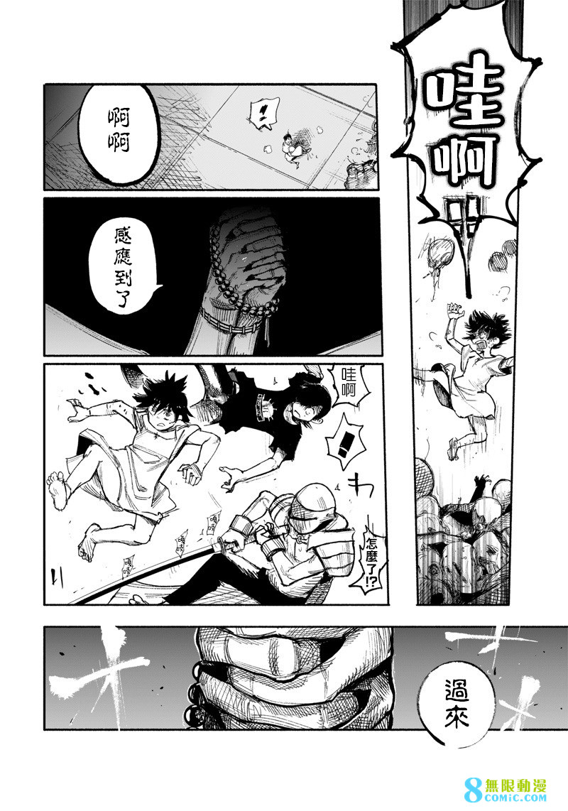 超人X: 33話 - 第7页