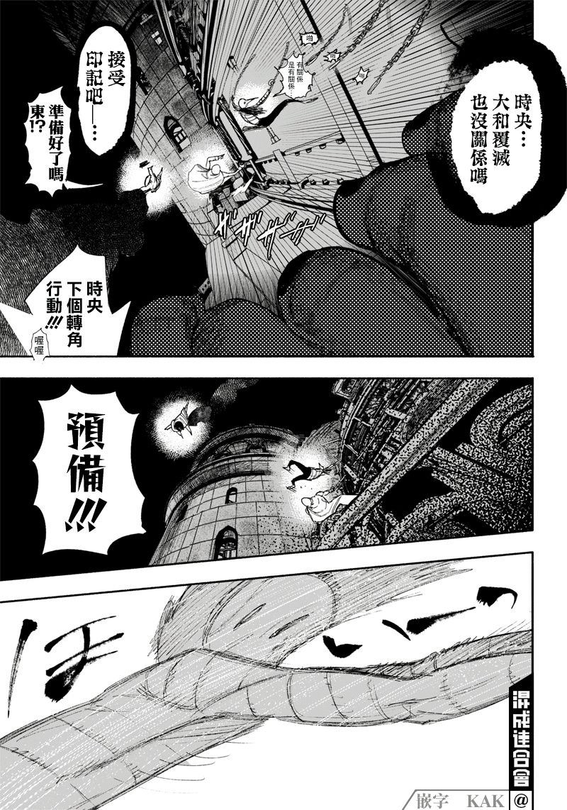 超人X: 34話 - 第19页