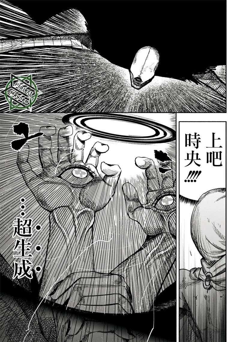 超人X: 34話 - 第36页