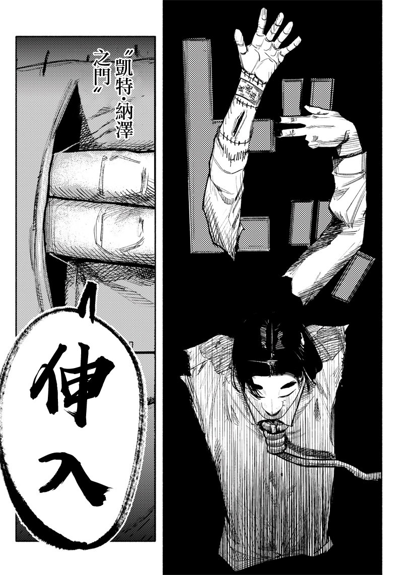 超人X: 34話 - 第52页