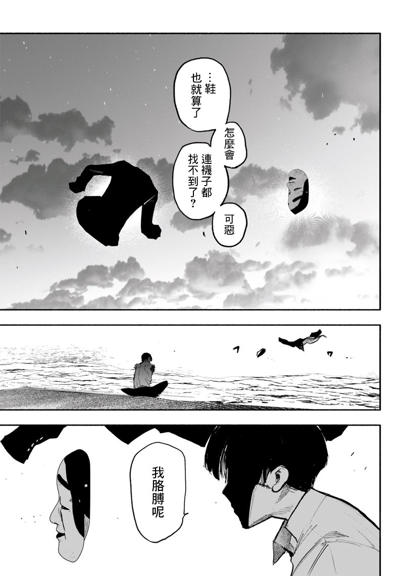 超人X: 34話 - 第76页