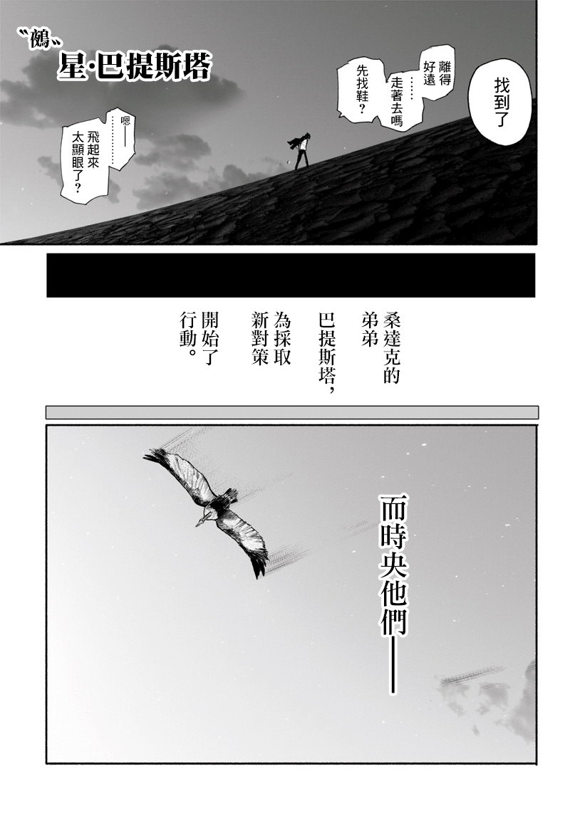 超人X: 34話 - 第78页