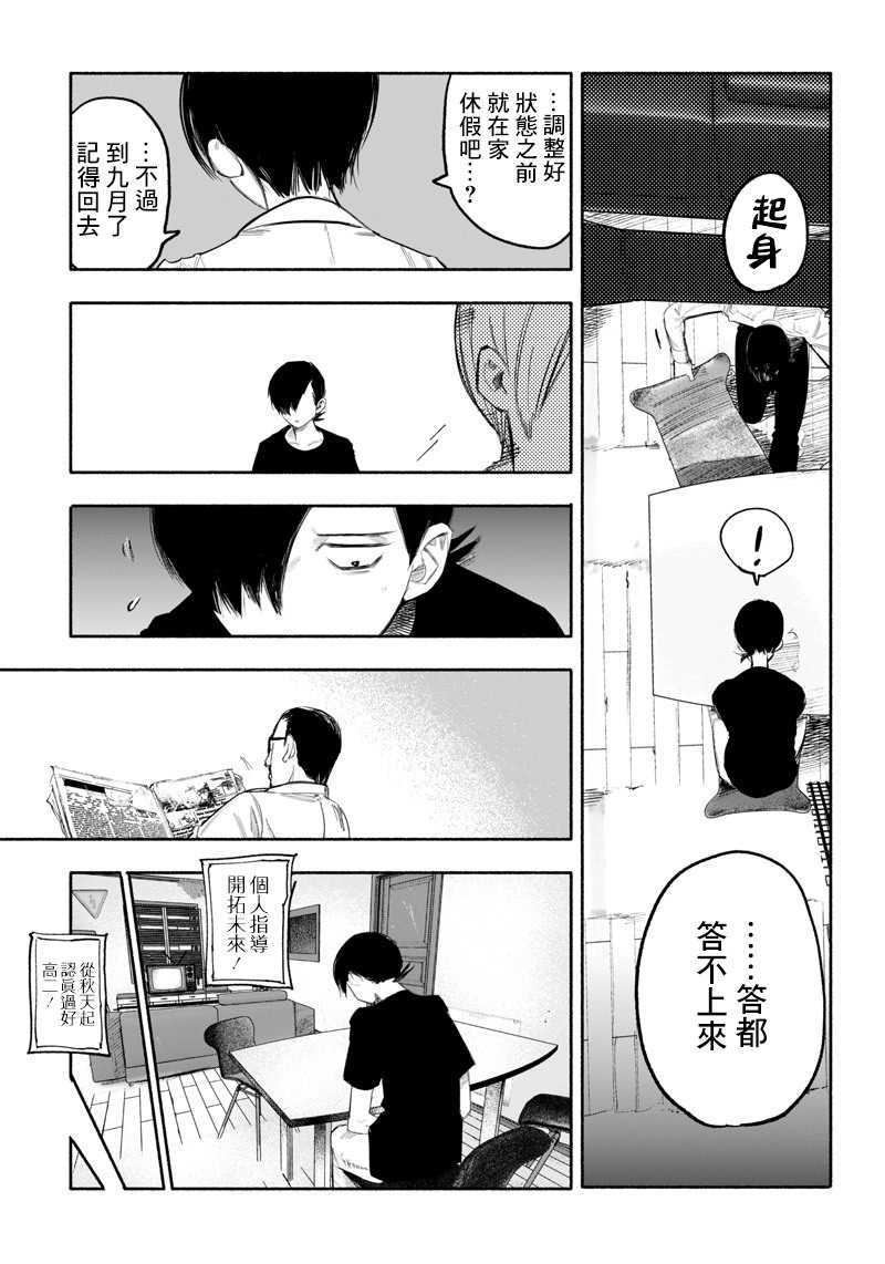 超人X: 35話 - 第7页