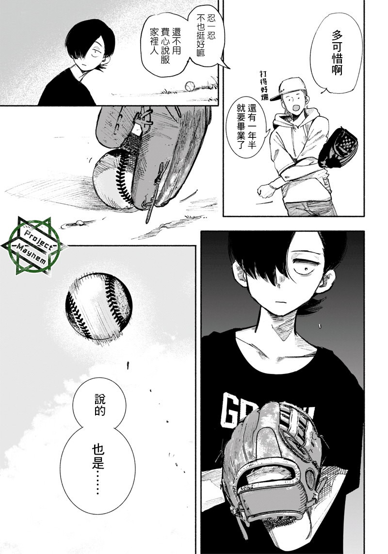 超人X: 35話 - 第11页