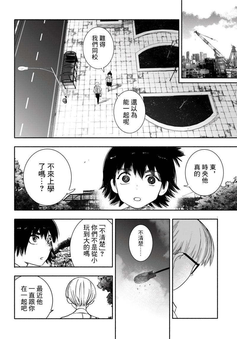 超人X: 35話 - 第12页