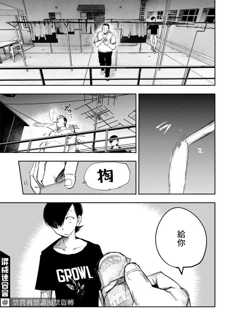 超人X: 35話 - 第23页