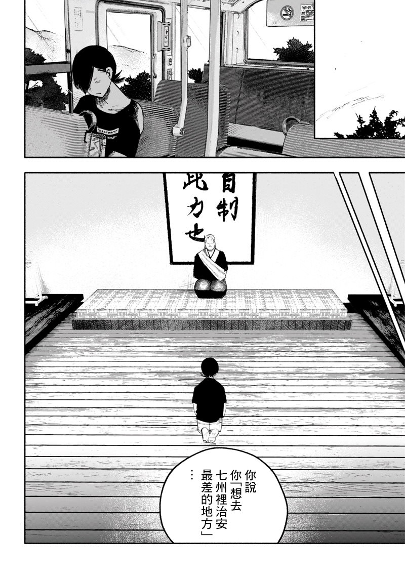 超人X: 35話 - 第28页