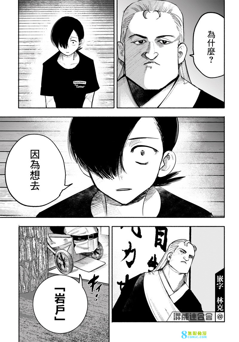 超人X: 35話 - 第29页