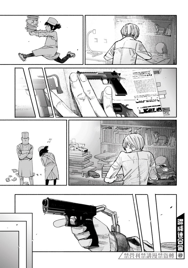 超人X: 35話 - 第53页