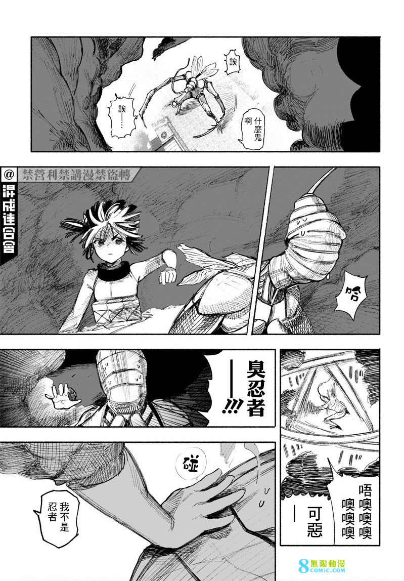 超人X: 36話 - 第23页