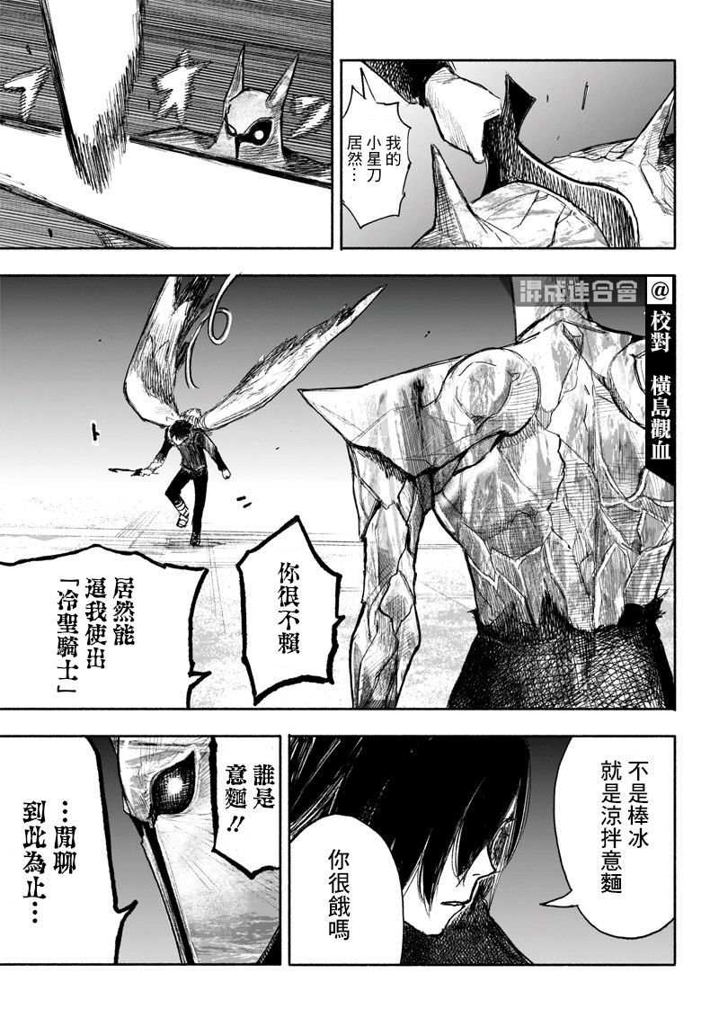 超人X: 37話 - 第13页