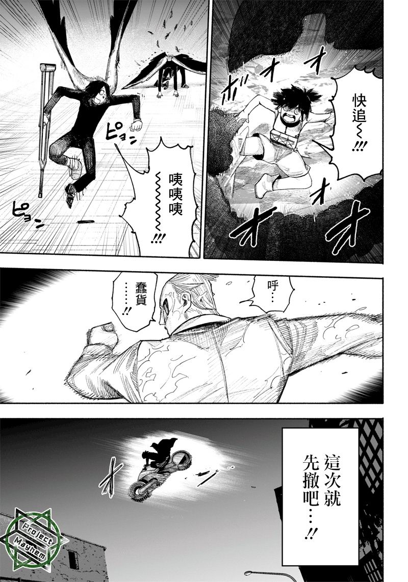 超人X: 37話 - 第25页