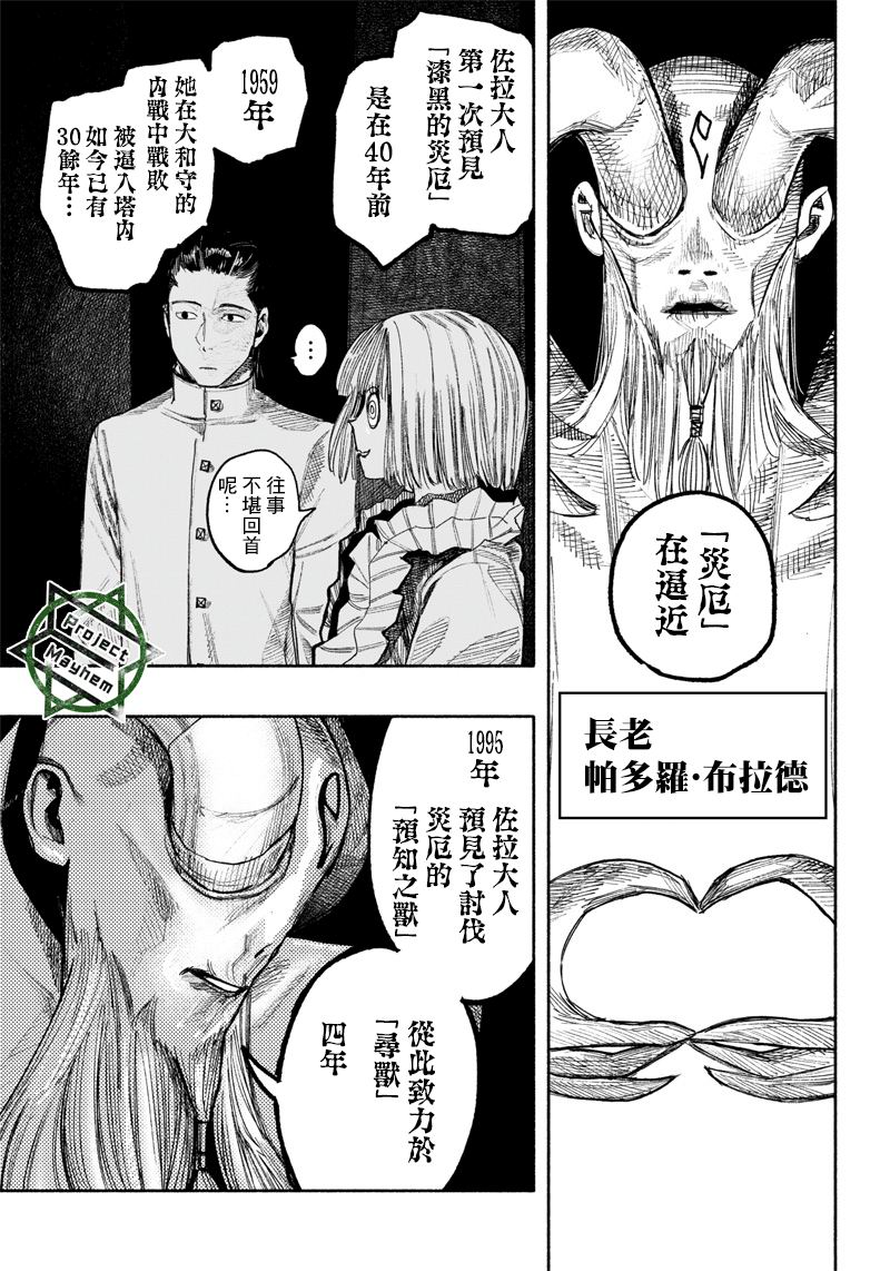 超人X: 37話 - 第43页