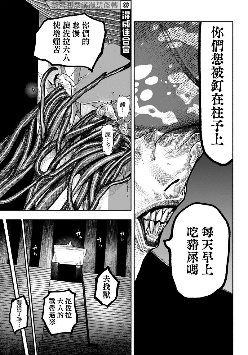 超人X: 37話 - 第45页