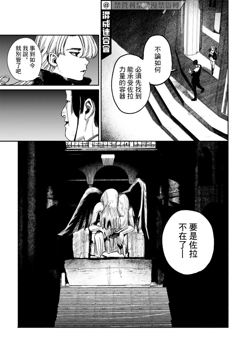 超人X: 37話 - 第49页