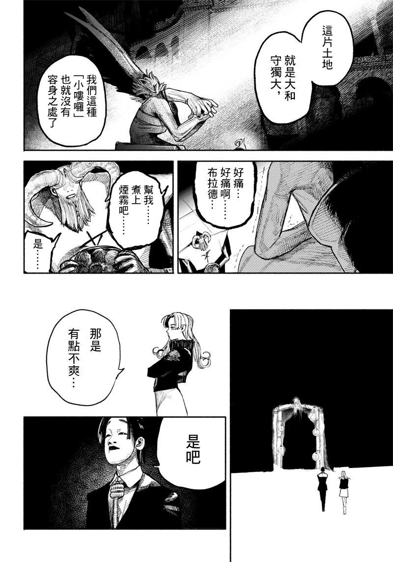 超人X: 37話 - 第50页