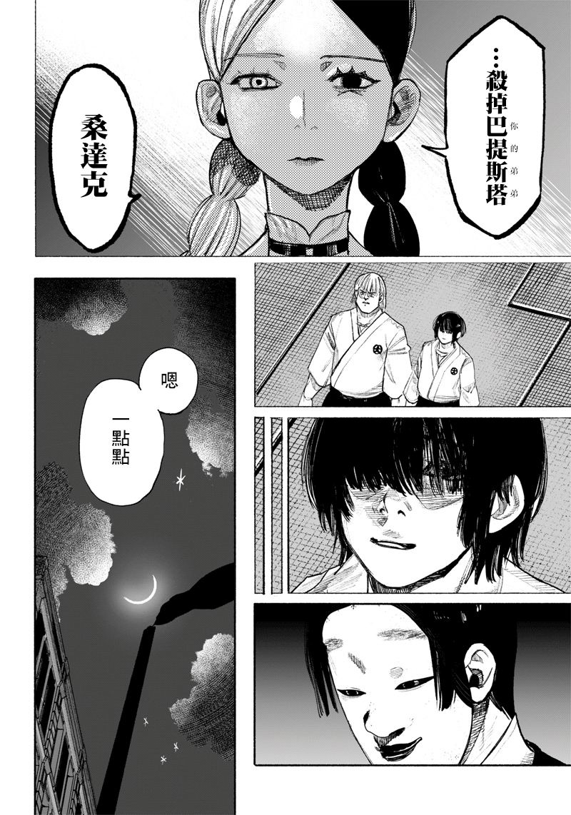 超人X: 37話 - 第52页