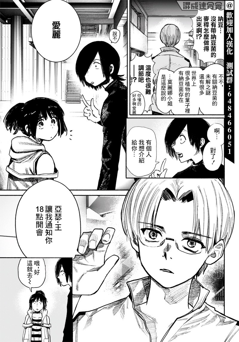 超人X: 38話 - 第20页