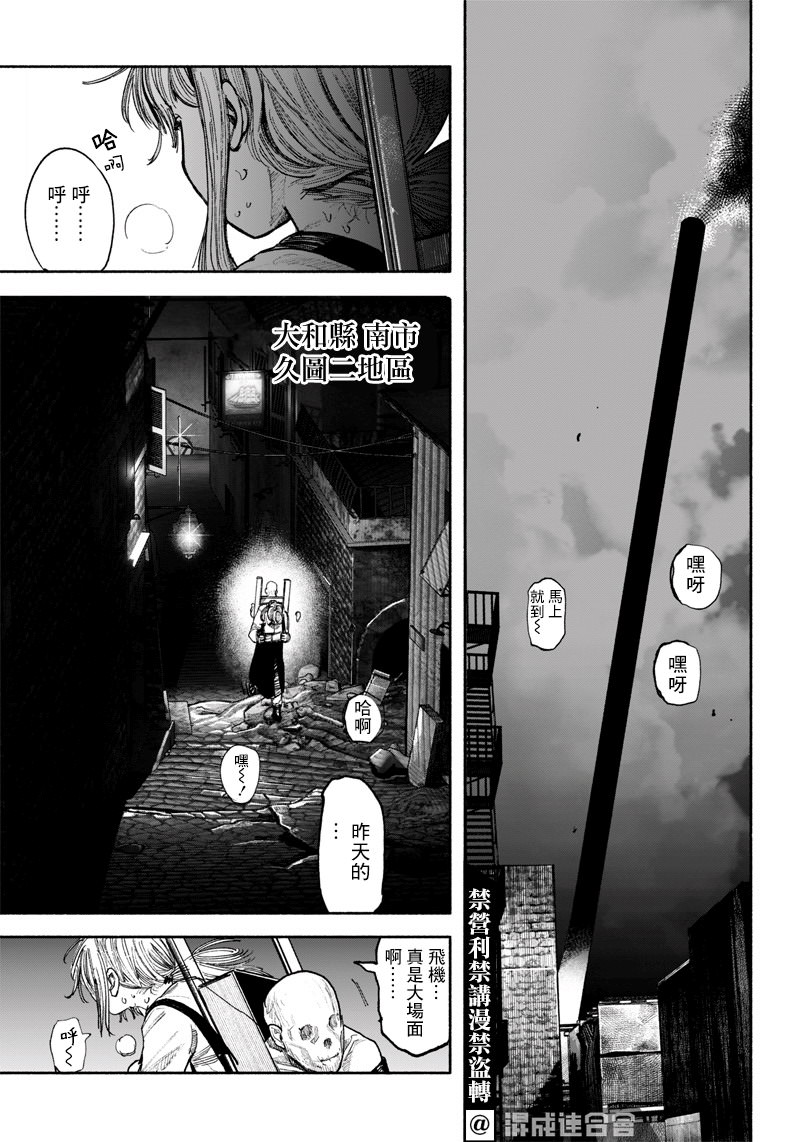 超人X: 38話 - 第22页