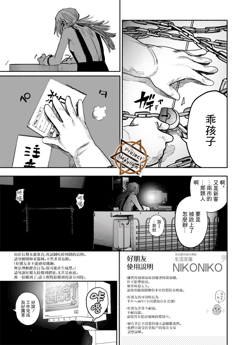 超人X: 38話 - 第26页