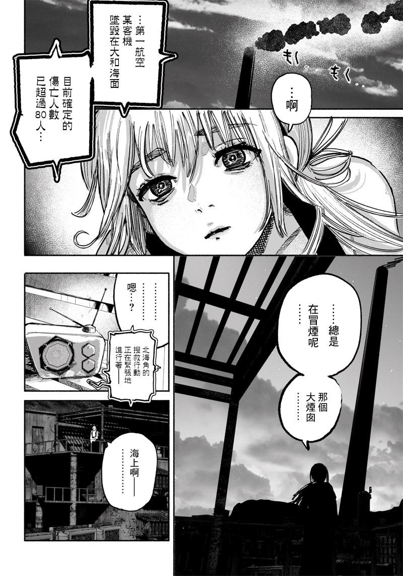 超人X: 38話 - 第27页