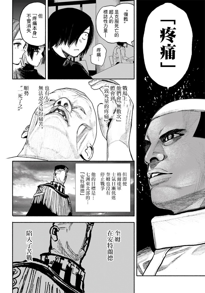 超人X: 38話 - 第35页