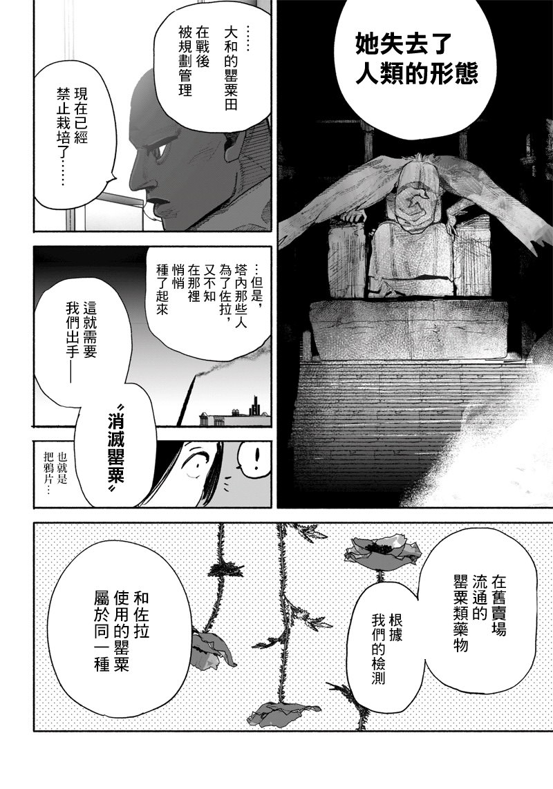 超人X: 38話 - 第42页