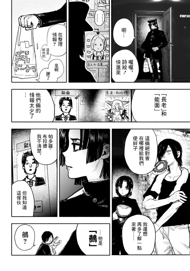 超人X: 39話 - 第21页