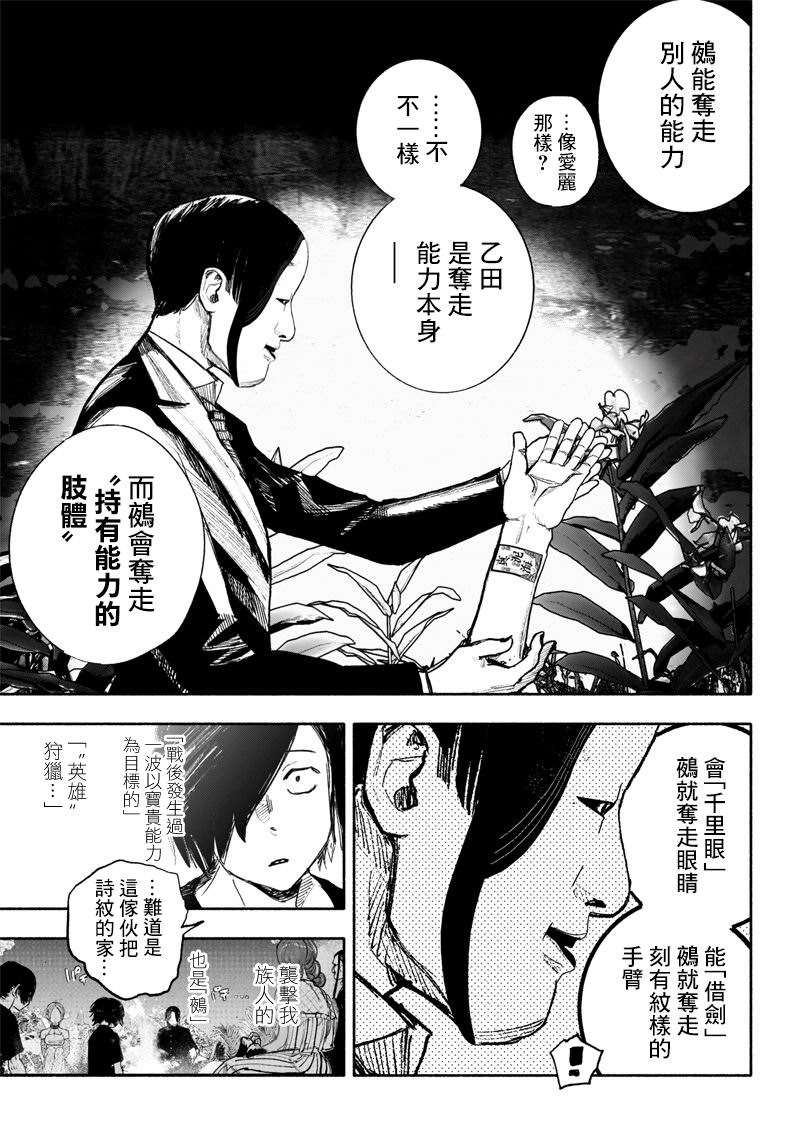 超人X: 39話 - 第22页