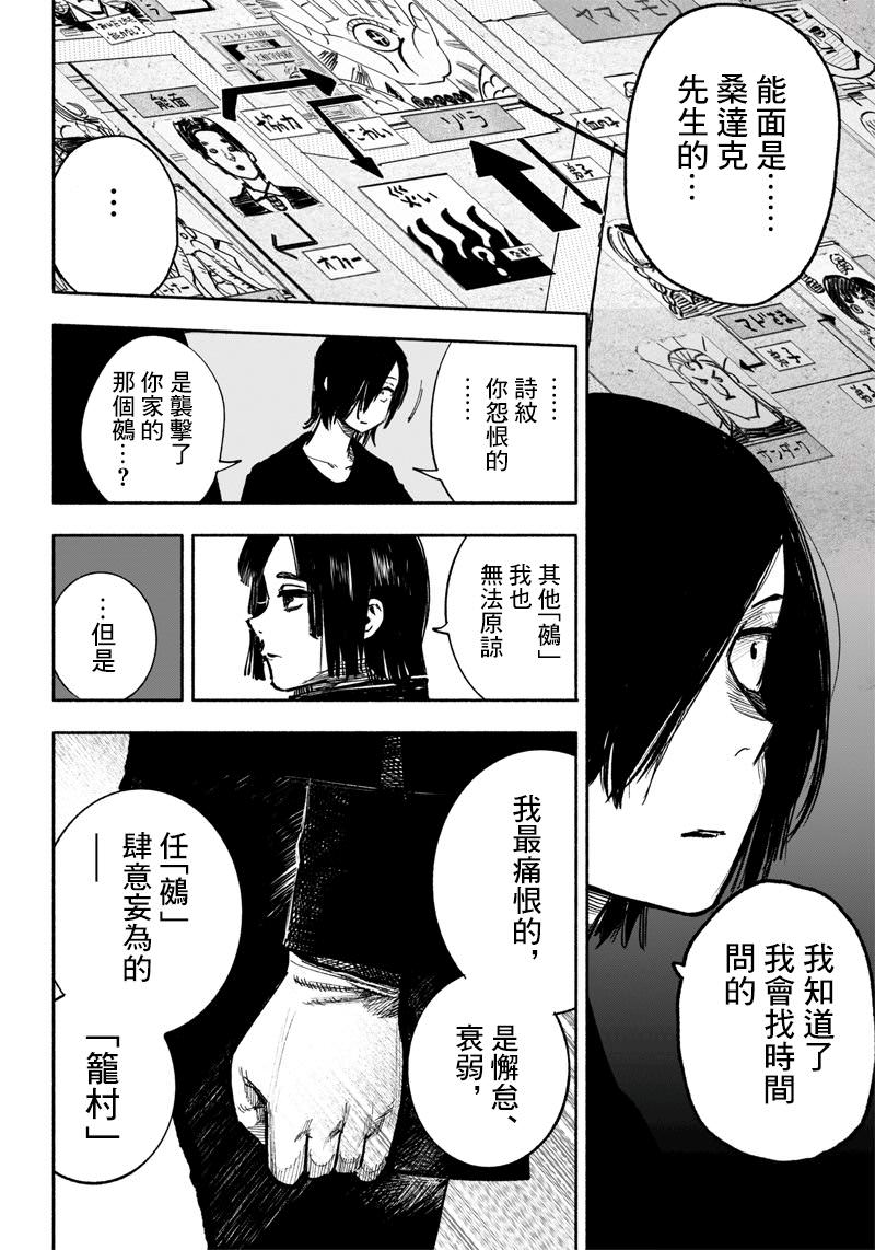 超人X: 39話 - 第25页