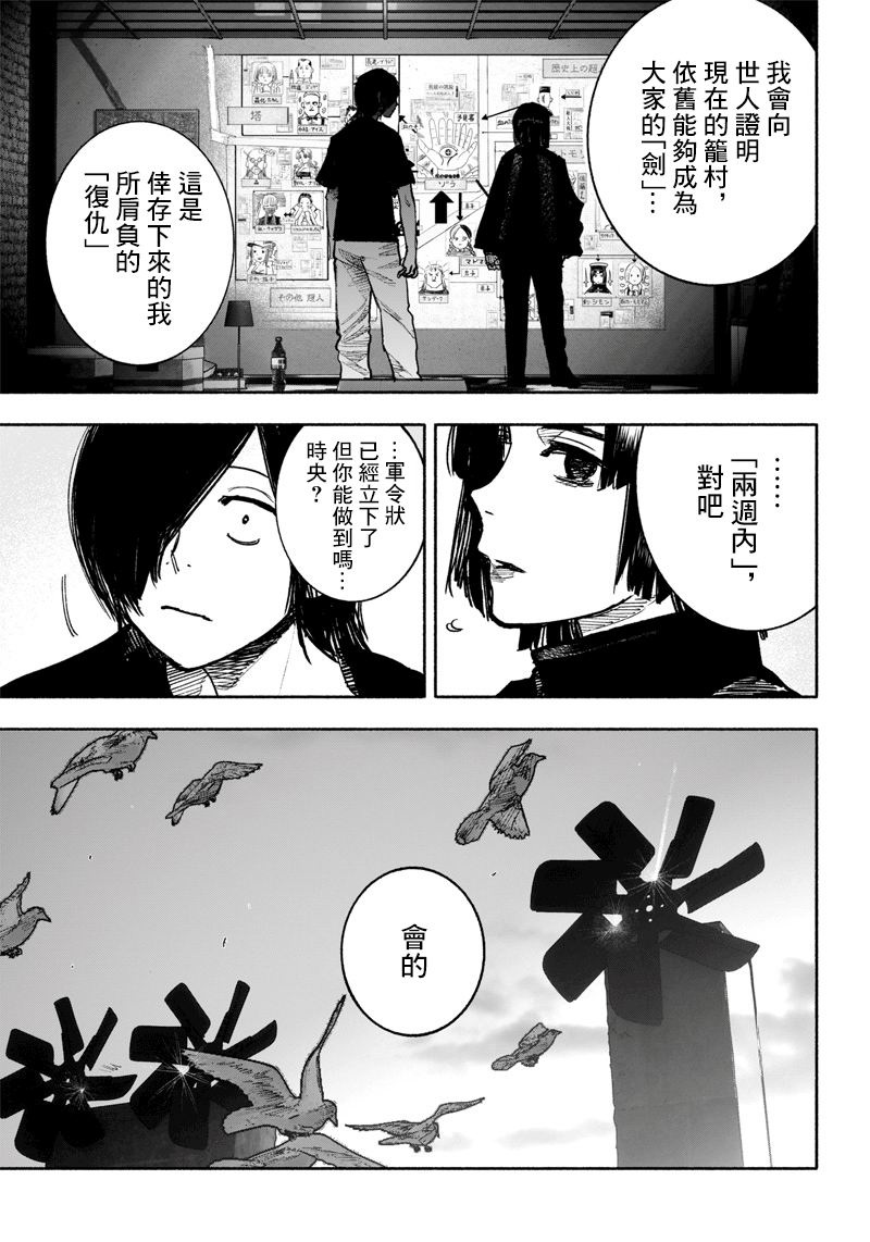 超人X: 39話 - 第26页