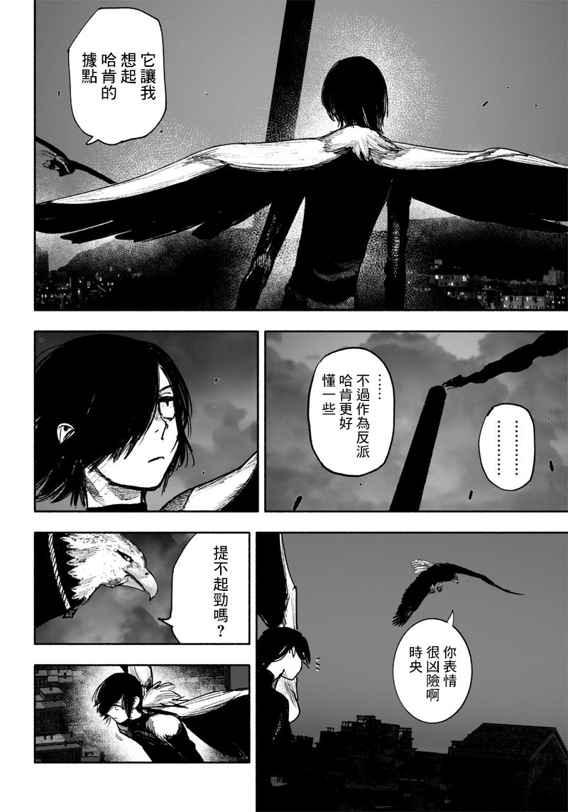 超人X: 39話 - 第31页