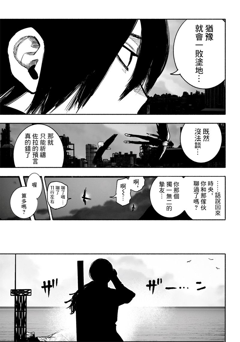 超人X: 39話 - 第34页