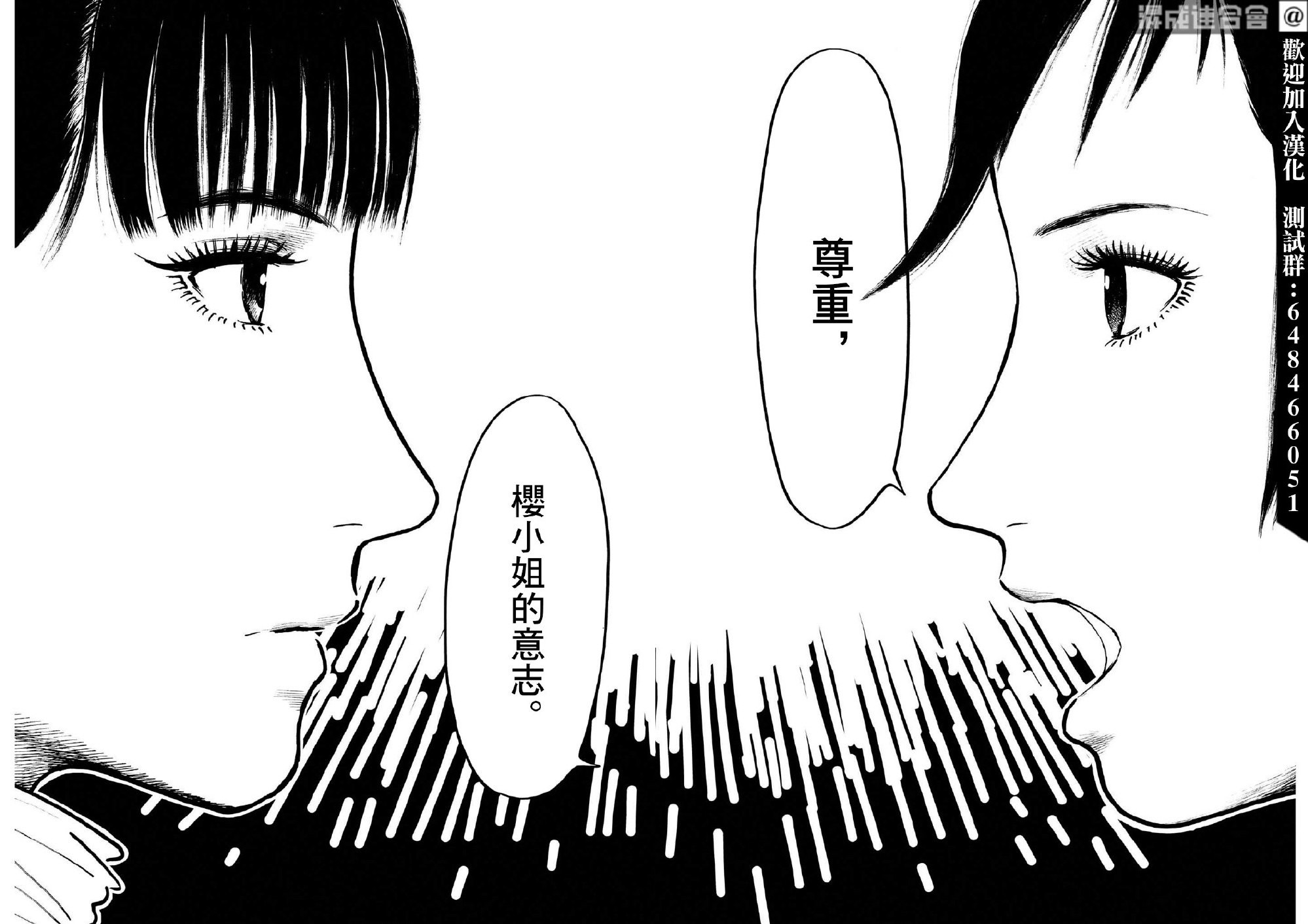 假裝我是美羽小姐: 53話 - 第16页