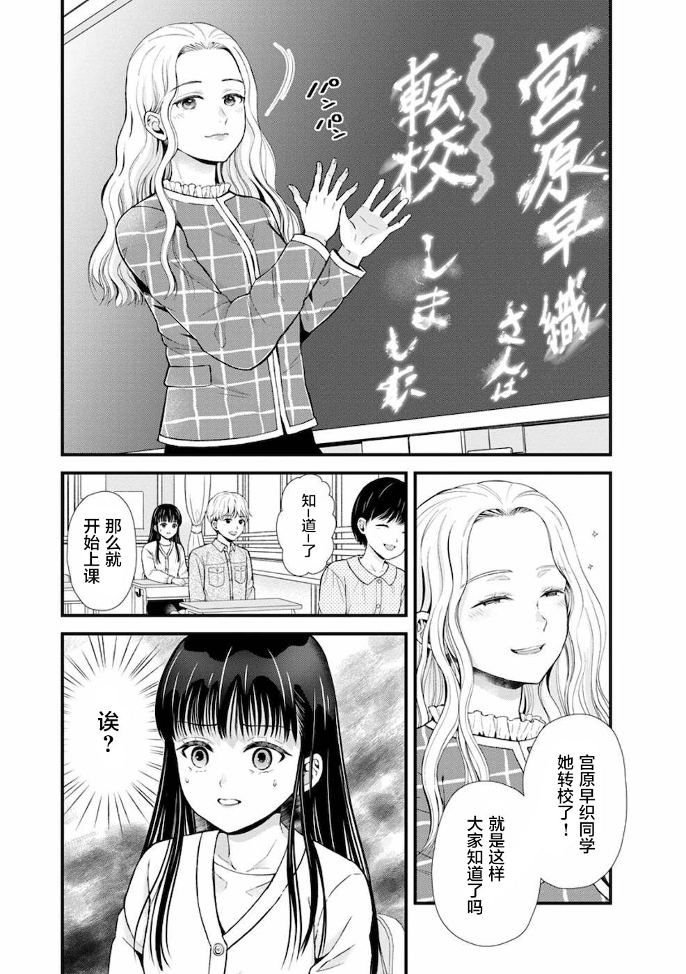 細菌少女: 10話 - 第13页