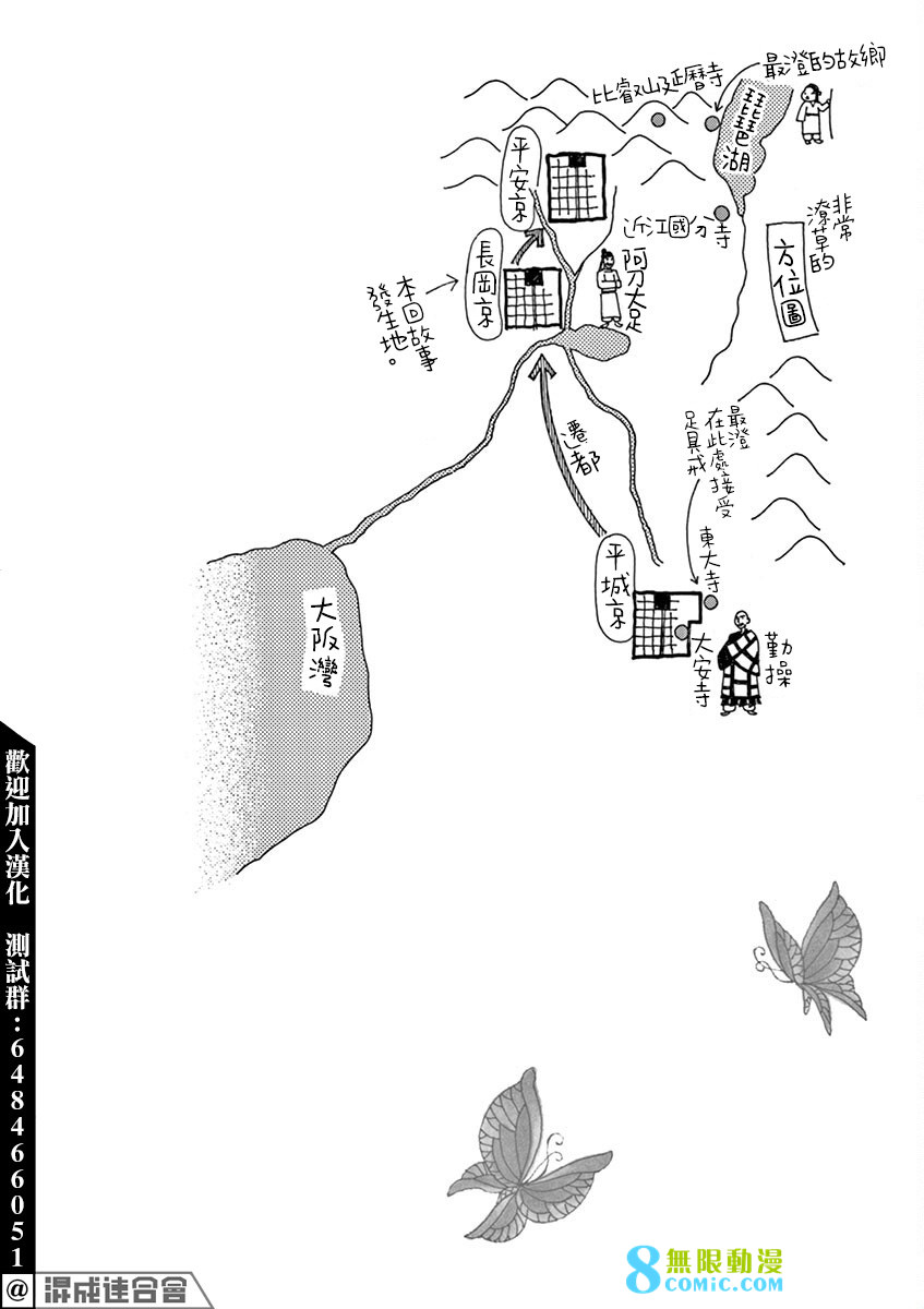 阿-吽: 11話 - 第40页