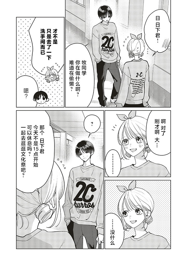 Studio Cabana: 18話 - 第28页