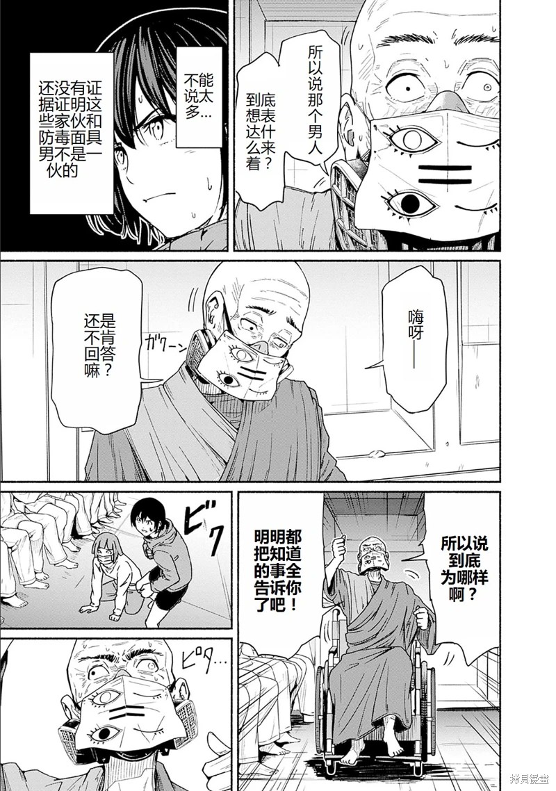 致嶄新的你: 15話 - 第5页