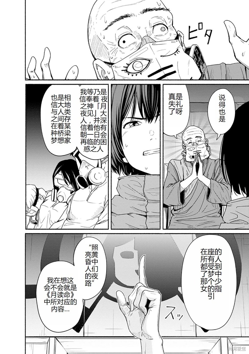 致嶄新的你: 15話 - 第10页