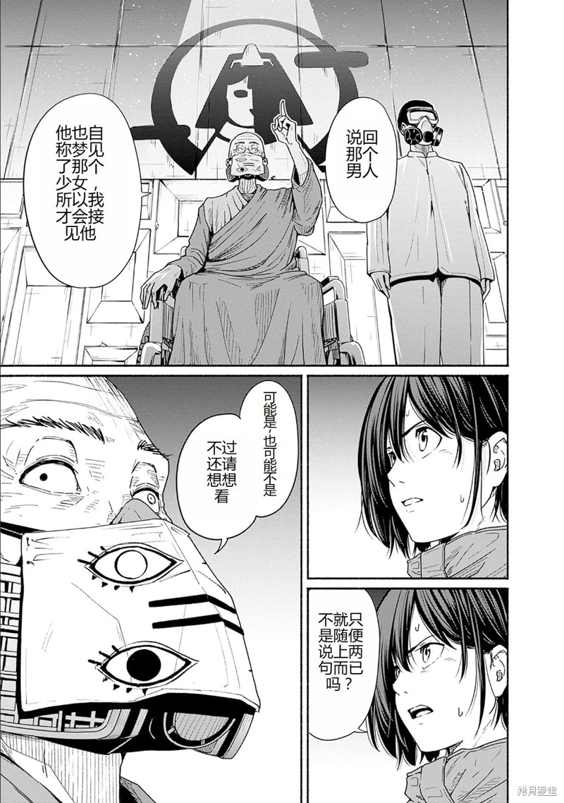 致嶄新的你: 15話 - 第11页