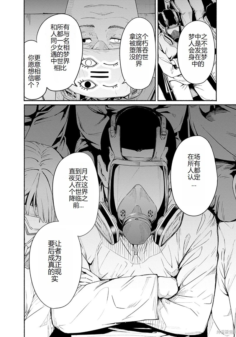 致嶄新的你: 15話 - 第12页