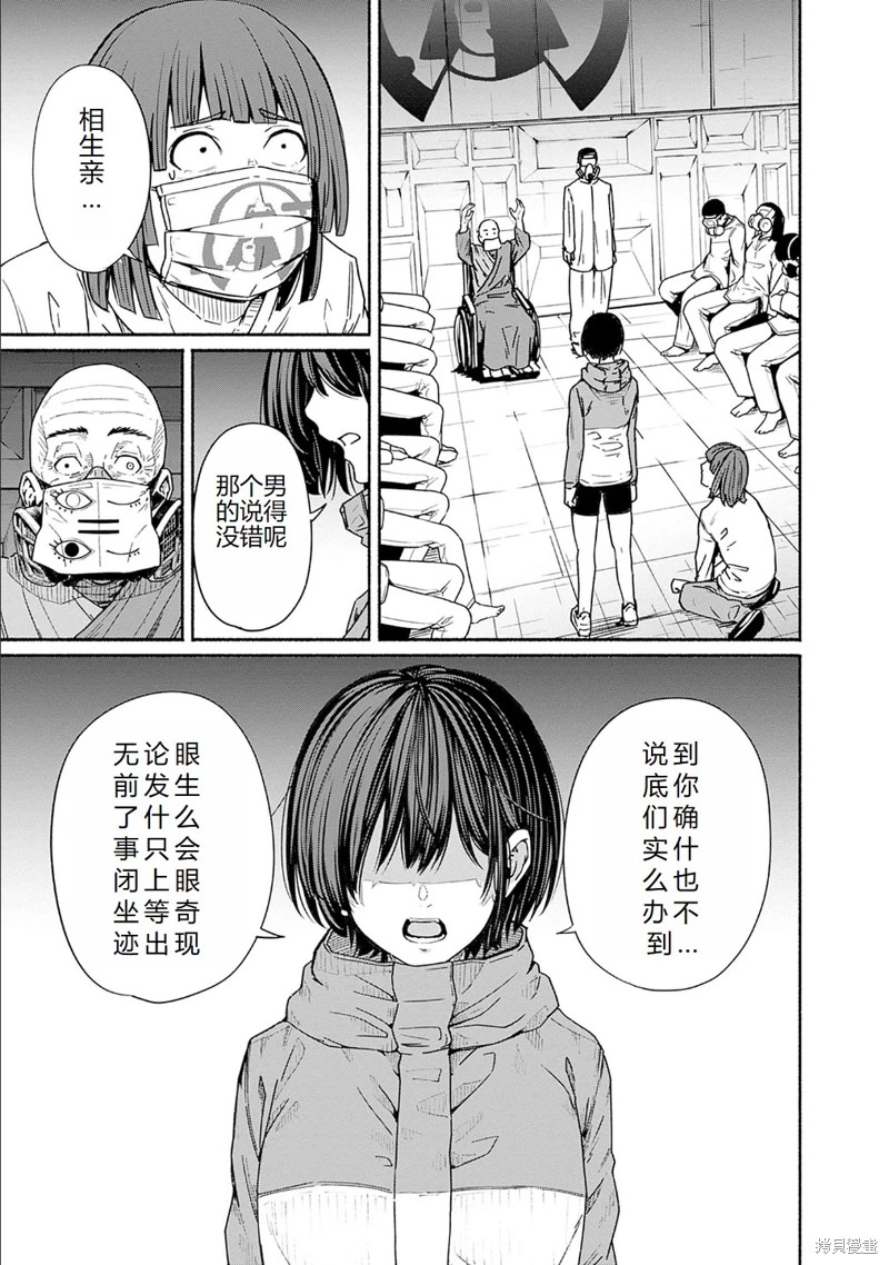 致嶄新的你: 15話 - 第15页